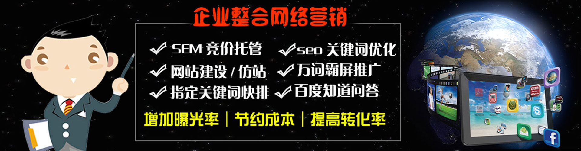 凤山百度运营推广